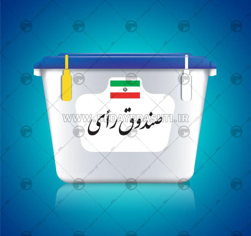 ۹۶۱ شعبه اخذ رای انتخابات در استان بوشهر ایجاد می شود