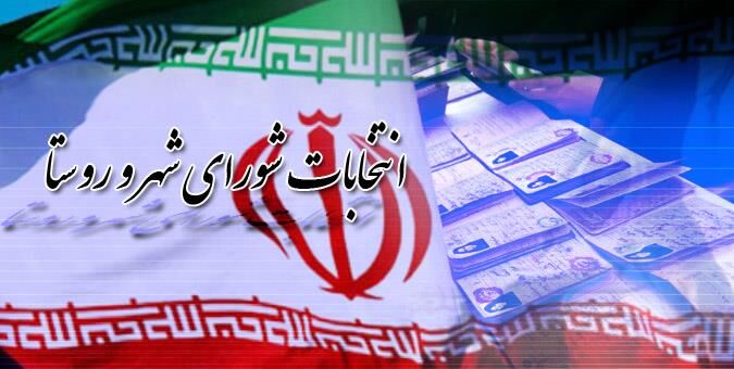 تعداد ثبت‌نام داوطلبان عضویت در شوراهای اسلامی شهر در استان بوشهر به ۹۴ نفر رسید/شهرستان دشتی ۴ نفر ثبت نام کننده