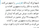 ادعای عجیب توانگر، نماینده تهران: آقای رییسی از سال ۱۳۹۶ به دنبال کرسی ریاست جمهوری هستند