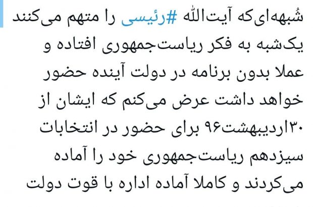 ادعای عجیب توانگر، نماینده تهران: آقای رییسی از سال ۱۳۹۶ به دنبال کرسی ریاست جمهوری هستند