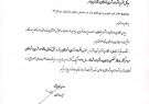 رتبه برتر دفتر امور شهری و شوراهای استانداری بوشهر در سطح کشور