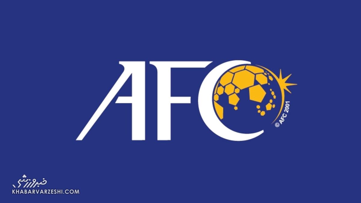 AFC پاسخ استعلام را داد؛ فاجعه برای جام باشگاه‌های آسیا