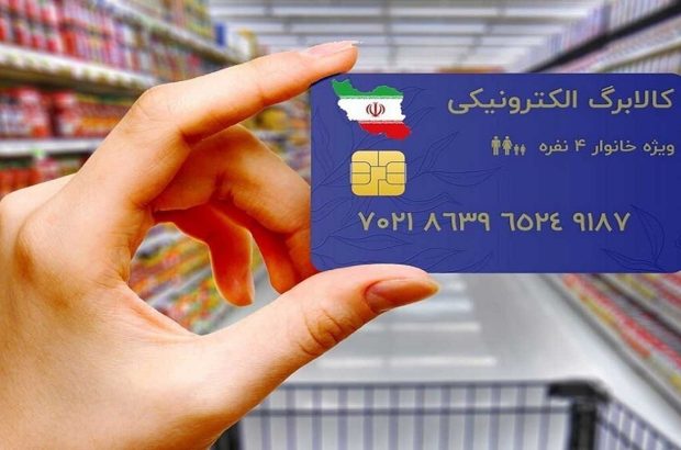 چه کسانی مشمول افزایش یارانه معیشتی می شوند؟