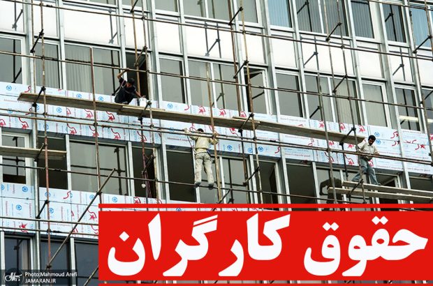 تکلیف حقوق کارگران در تعطیلات ۱۱ و ۱۲ مرداد مشخص شد