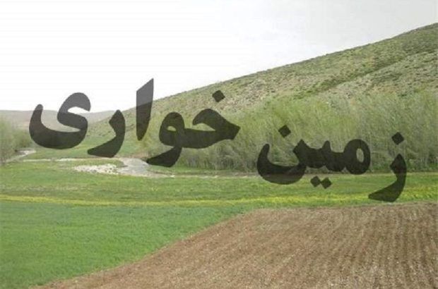 کشف زمین خواری ۳۰ میلیاردی ریالی در گناوه