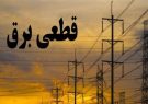 قطعی برق در خورموج؛ سلیقه ای یا جدول‌ بندی غیرمنصفانه؟