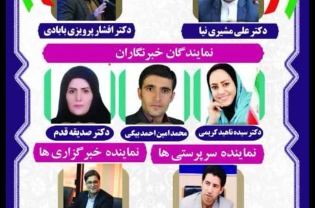 نائب رئیس انجمن خبرنگاران و روزنامه‌نگاران استان بوشهر پیروزی این ائتلاف را تبریک گفت