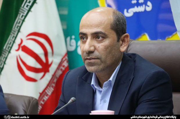 فرماندار دشتی؛ موضوع پدافند غیرعامل باید در تمامی حوزه‌ها نهادینه شود