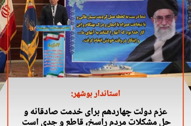 عزم دولت چهاردهم برای خدمت صادقانه و حل مشکلات مردم راسخ، قاطع و جدی است