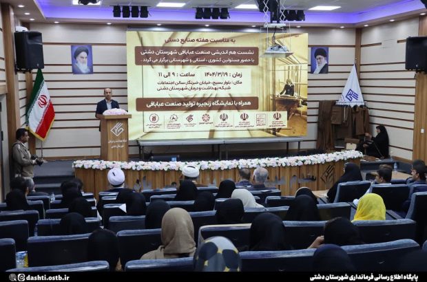 فرماندار دشتی؛ عبابافی میراثی ماندگار و از موضوعات زمینه‌ساز توسعه پایدار شهرستان دشتی است