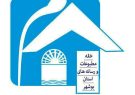 بیانیه خانه مطبوعات و رسانه‌های استان بوشهر در محکومیت حملات جنایت‌بار رژیم صهیونیستی