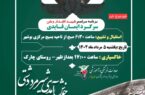 شهرستان دشتی آماده استقبال از فرزند شهیدش