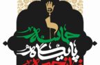 اعلام نتایج مسابقه «نماز جمعه پایگاه حماسه» با همکاری سایت خبری آوای دشتی و نهاد امامت نماز جمعه شهرستان دشتی