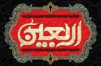 اطلاعیه شماره ۳ ستاد مرکزی اربعین ۱۴۰۴