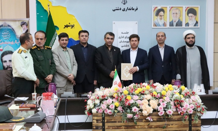 مراسم تکریم و معارفه معاون سیاسی،امنیتی و اجتماعی فرمانداری دشتی برگزار شد