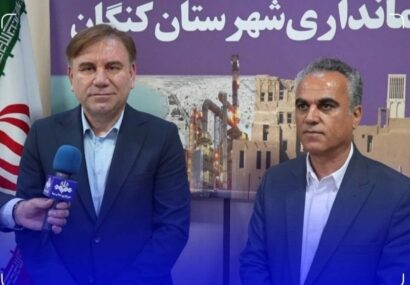 استاندار بوشهر از افتتاح و آغاز عملیات اجرایی ۱۴۱ پروژه عمرانی و اقتصادی در شهرستان کنگان خبر داد