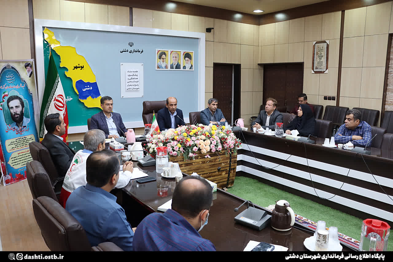 فرمانداردشتی؛ تکمیل بانک اطلاعات بحران شهرستان دشتی در اولویت قرار گیرد