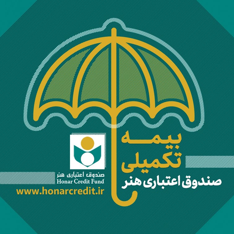 تمدید مهلت ثبت‌نام بیمه تکمیلی صندوق هنر برای خبرنگاران تا دوم مهر