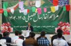 زنگ مهر و مقاومت در مدارس دشتی نواخته شد