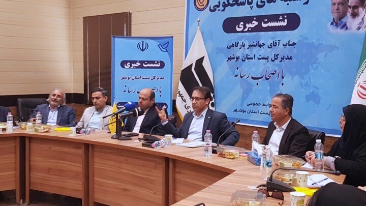 بارگاهی مدیرکل پست استان بوشهر از اجرای طرح هوشمندسازی شبکه پستی در استان خبر داد