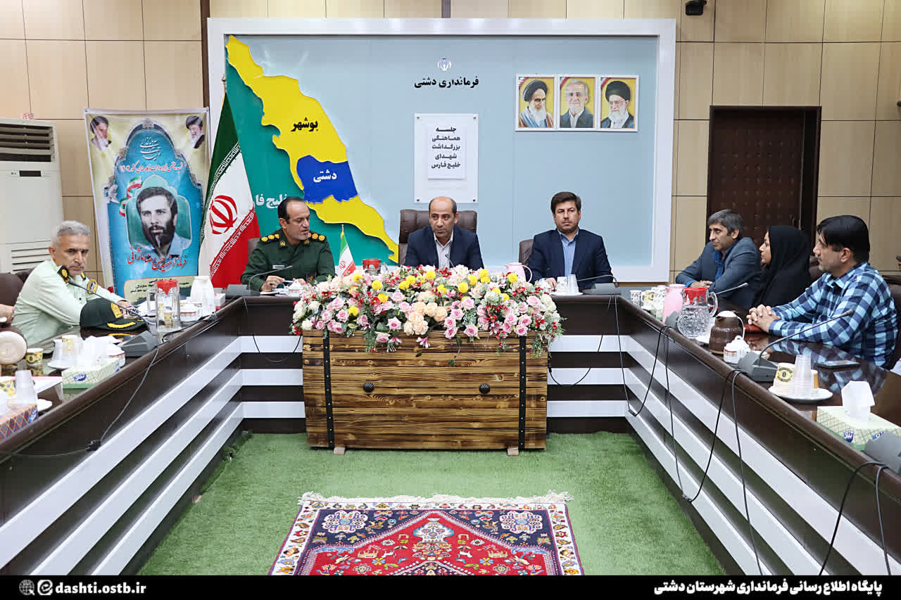 فرمانداردشتی؛ امسال یادواره «شهدای خلیج فارس» در سطح ملی برگزار می‌شود