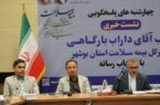 مدیرکل بیمه سلامت استان بوشهر خبر داد: پوشش ۹۰ درصدی هزینه‌های ناباروری در بخش دولتی