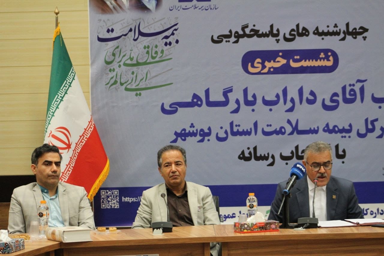 مدیرکل بیمه سلامت استان بوشهر خبر داد: پوشش ۹۰ درصدی هزینه‌های ناباروری در بخش دولتی