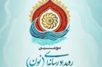 در مسیر تأکید رئیسجمهور بر اقتصاد دریا محور؛ جم میزبان بزرگترین رویداد رسانهای جنوب کشور