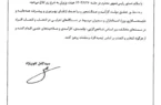 دستور رئیس‌جمهور برای پایان انتصابات سفارشی و تأکید بر شایسته‌سالاری