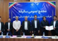 سرپرست هیات بدنسازی و پرورش اندام شهرستان دشتی منصوب شد سرپرست هیات بدنسازی و پرورش اندام شهرستان دشتی منصوب شد