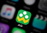 افزایش اعتراض‌ها به سامانه «شاد»/ چالش مجازی‌شدن کلاس‌‌های درس برای خانواده‌ها