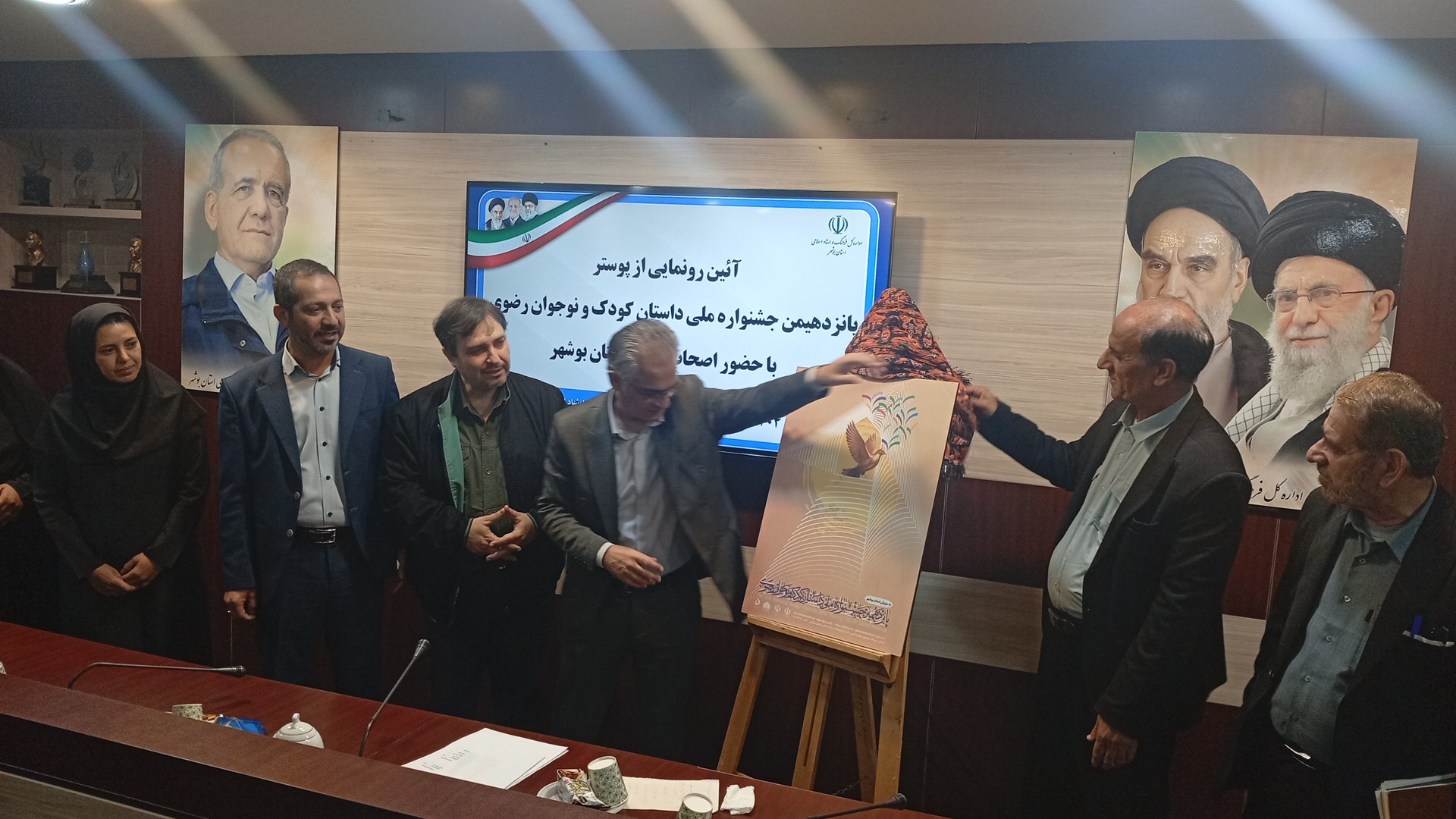 رونمایی از پوستر پانزدهمین جشنواره ملی داستان کودک و نوجوان رضوی در بوشهر