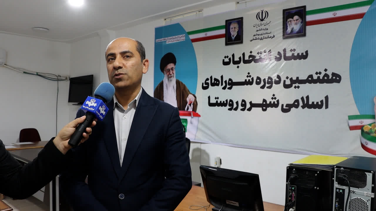 فرماندار دشتی: ۱۱۴ نفر برای هفتمین دوره انتخابات شوراهای اسلامی شهر ثبت‌نام کردند