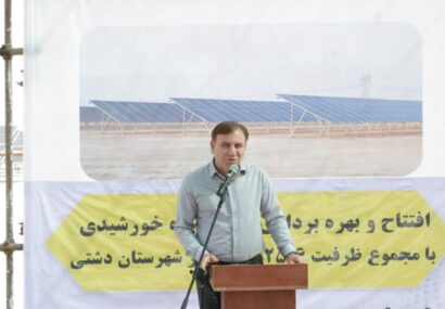 استاندار بوشهر: دشتی میتواند به یکی از قطبهای تولید انرژی خورشیدی کشور تبدیل شود استاندار بوشهر: دشتی میتواند به یکی از قطبهای تولید انرژی خورشیدی کشور تبدیل شود