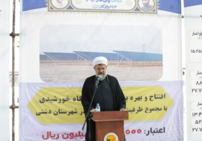 امام جمعه دشتی: این شهرستان می‌تواند به یکی از مراکز مهم تولید انرژی پاک کشور تبدیل شود