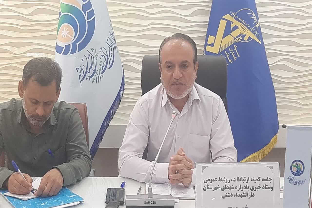 فرمانده سپاه امام رضا(ع) دشتی: دشتی را «دارالشهدا» مینامیم/ رسانهها در ترویج فرهنگ ایثار و شهادت نقشآفرین باشند