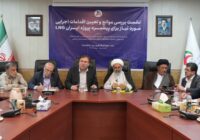 استاندار بوشهر: تقویت زنجیره ارزش، محور ارتقای بهره‌وری در صنعت انرژی است